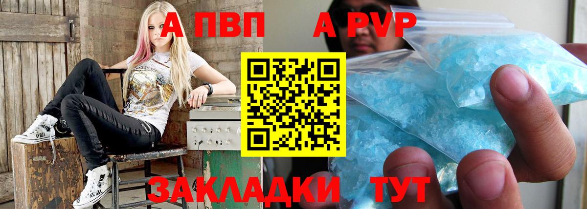 Alfa_PVP  А ПВП Соль  Вход с VPN  A-PVP СК  Октябрьский 
