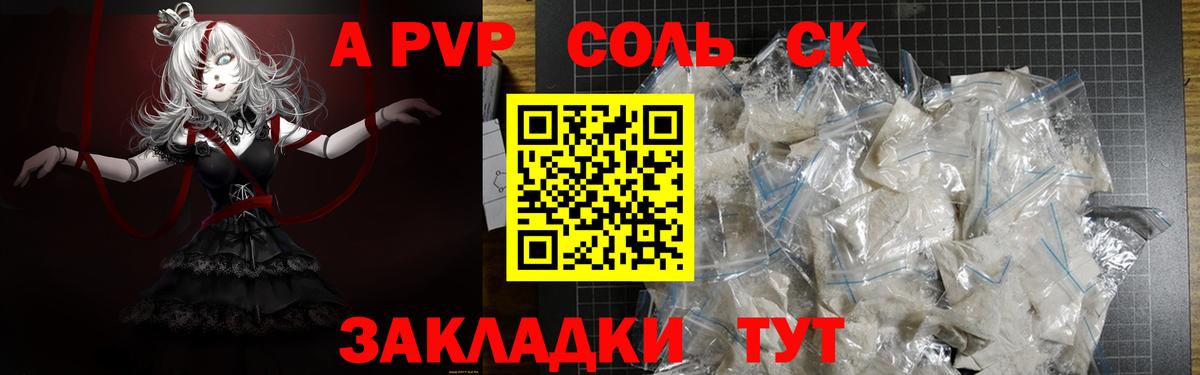 Alpha PVP мука Октябрьский