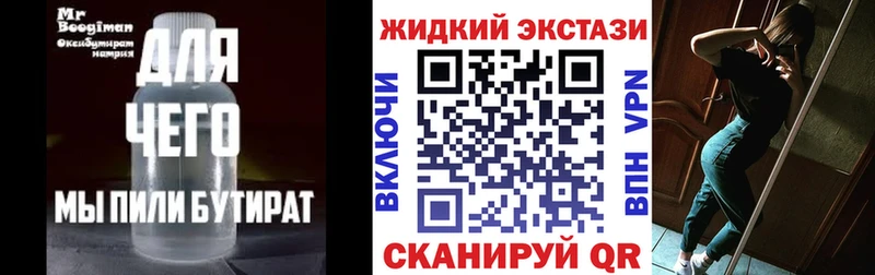БУТИРАТ оксибутират  Октябрьский 