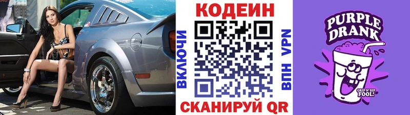 цены наркотик  Октябрьский  KRAKEN вход  Codein Purple Drank 