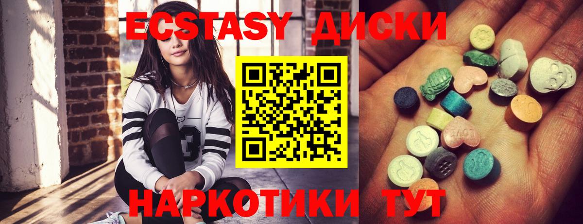 Ecstasy VHQ Октябрьский