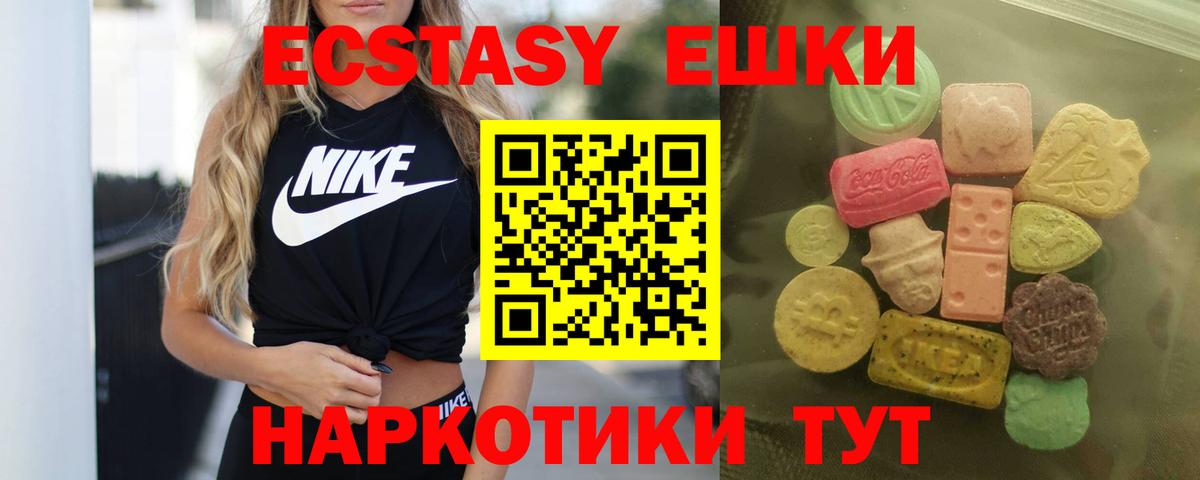 Ecstasy VHQ  Вход с VPN  Октябрьский 