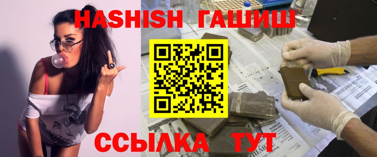 ГАШИШ гашик Октябрьский