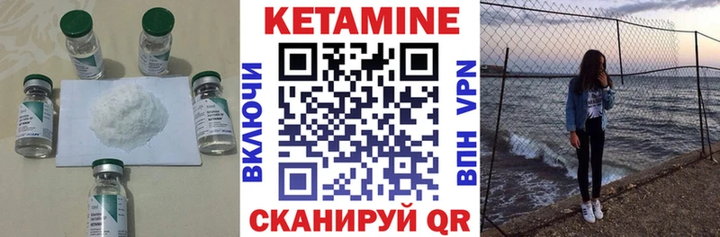 Кетамин ketamine Октябрьский