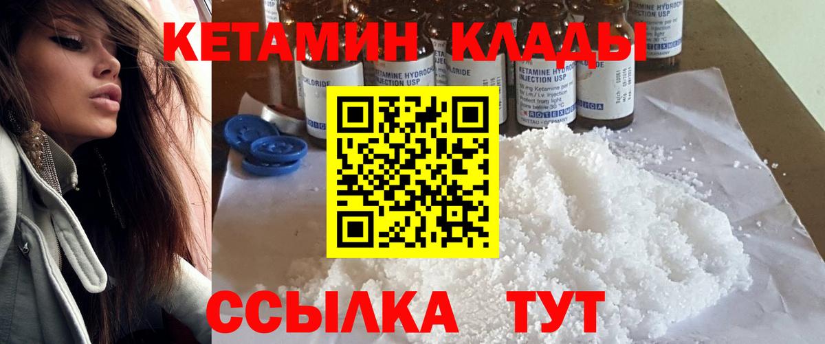 Кетамин ketamine Октябрьский
