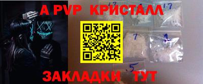 альфа пвп Волжский