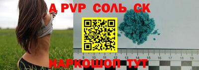 альфа пвп Волжский