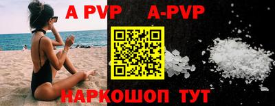 альфа пвп Волжский