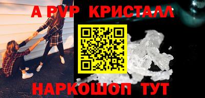 альфа пвп Волжский