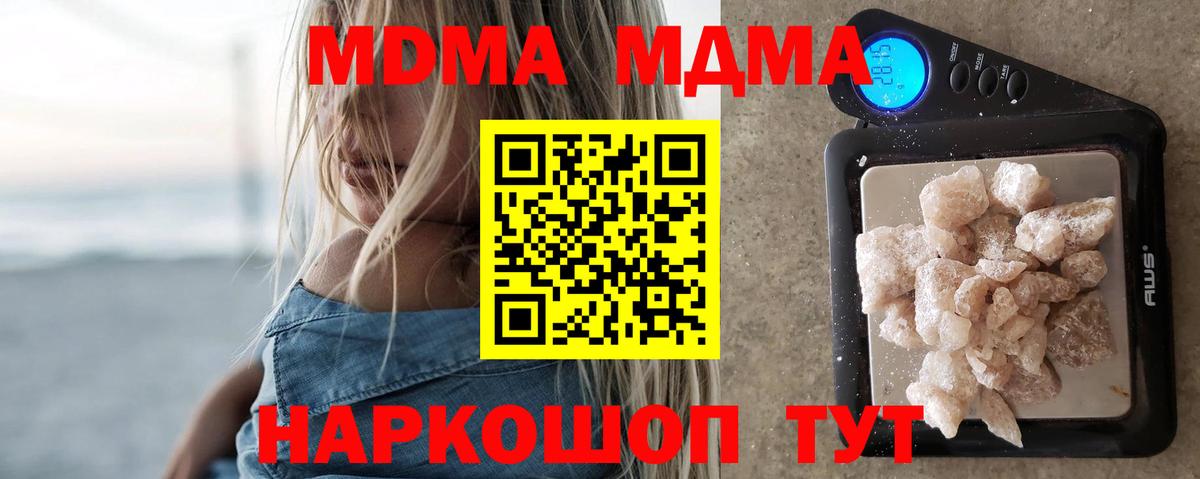 MDMA VHQ Октябрьский