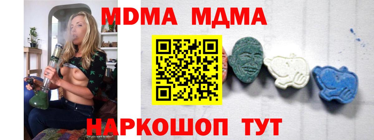 МДМА crystal  MDMA  Октябрьский  MDMA VHQ  Вход с VPN 