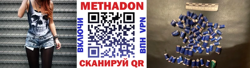 что такое   Октябрьский  Метадон VHQ 