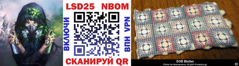 Марки 25I-NBOMe 1,8мг  Октябрьский 