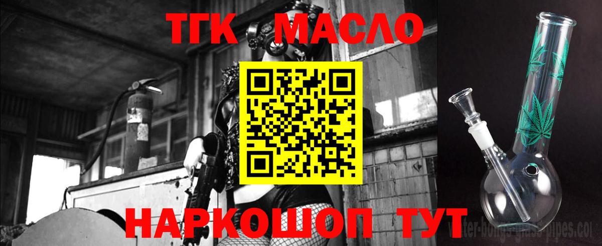 Дистиллят ТГК Wax Октябрьский